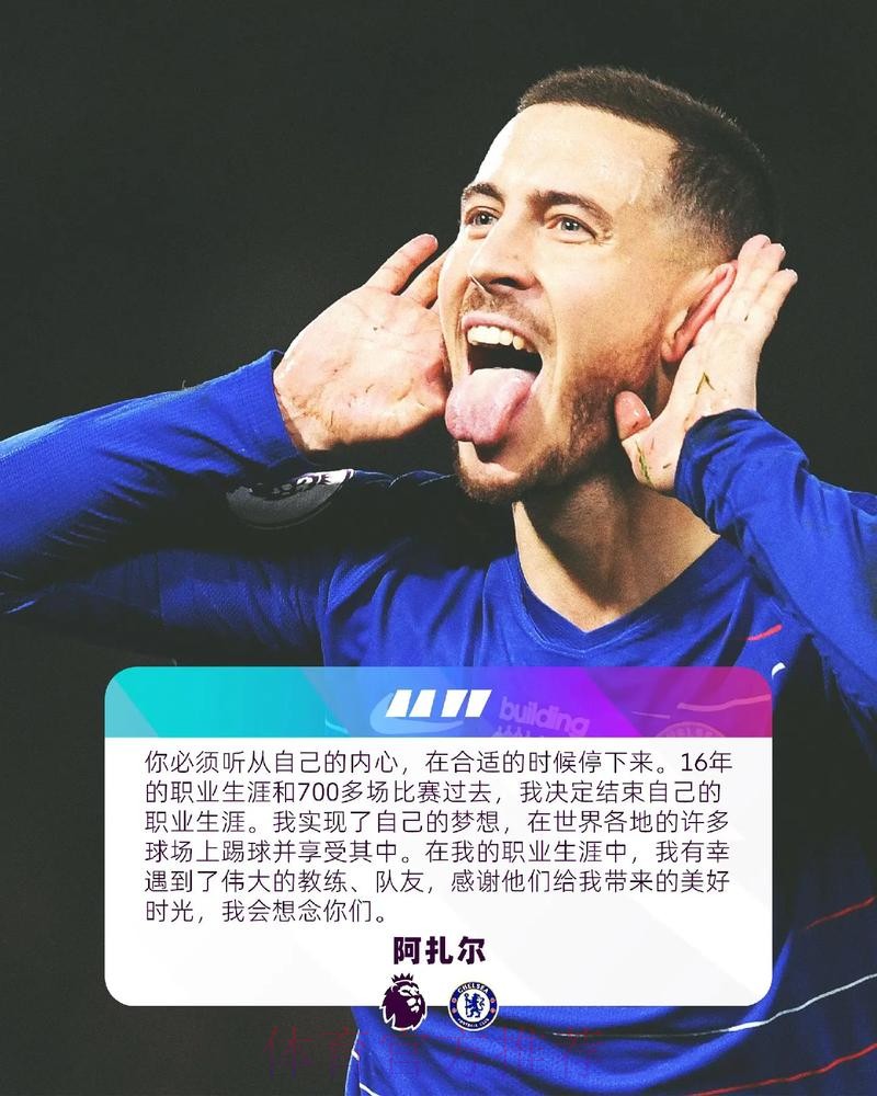 安帅:阿扎尔罚丢点球不重要 对年轻人要有耐心 安帅:阿扎尔罚丢点球不重要 对年轻人要有耐心